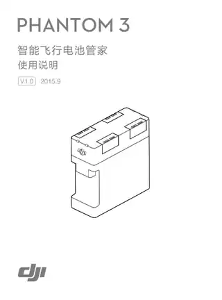 DJI大疆精灵 Phantom 3 Standard